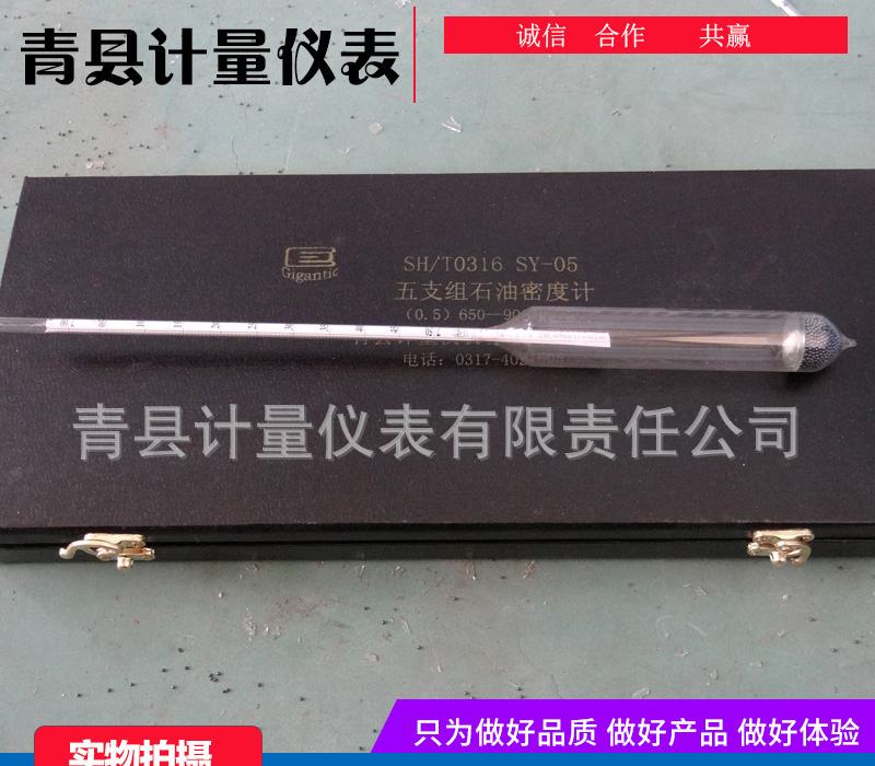 石油密度計(jì)：品質(zhì)決勝，數(shù)據(jù)無(wú)憂！